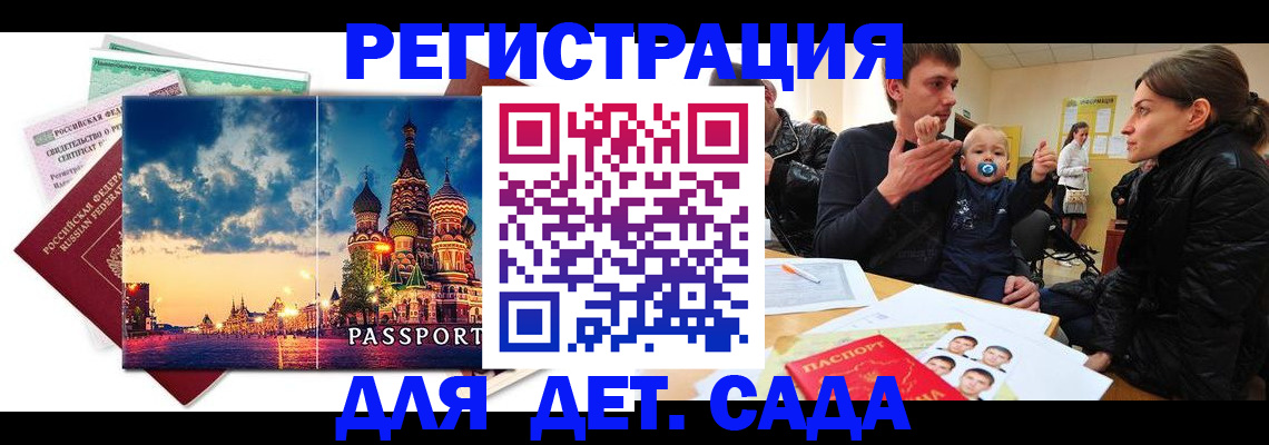 прописка регистрация в Самарской области