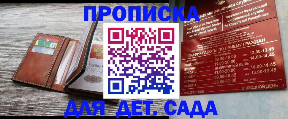 прописка поиск в Самарской области