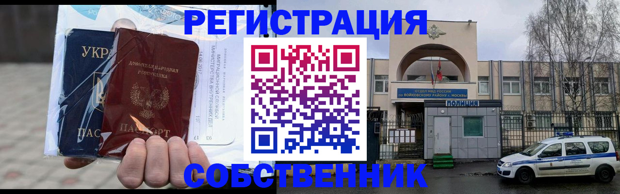 временная прописка в Самарской области